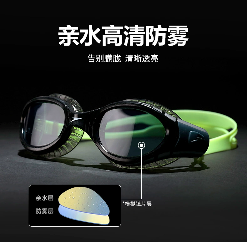 Kính râm speedo mới 2019 Kính bơi chống sương mù Biofuse dành cho nam và nữ Kính râm HD khung lớn - Goggles