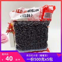 5 Packs Jing Day Honey Beans Red Small Bean 500g Red Bean Grain Ready-to-eat Small Red Bean Filling Bread Sweet Baking Milk Tea