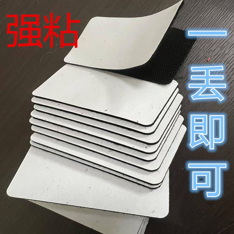 [Single Product Velcro] Magnetic Back Panel Special Velcro Recycling Universal Strong Adhesive Square