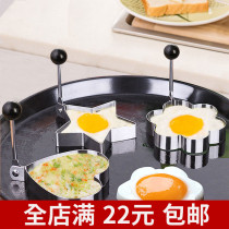 Omelet Model 304 Stainless Steel Nonstick Home Children Mini Thickened Kitchen Circle Plum Pentagram