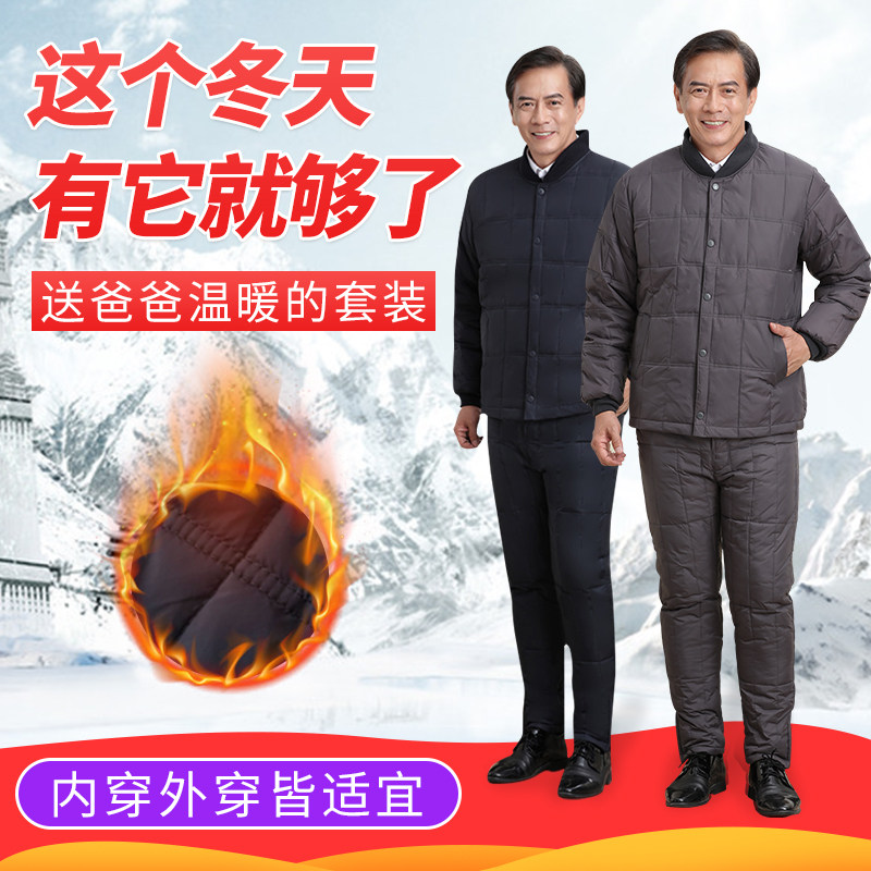 Nanjiren middle-aged and elderly men's clothing for the elderly warm down liner suit down jacket jacket down pants dad's clothing