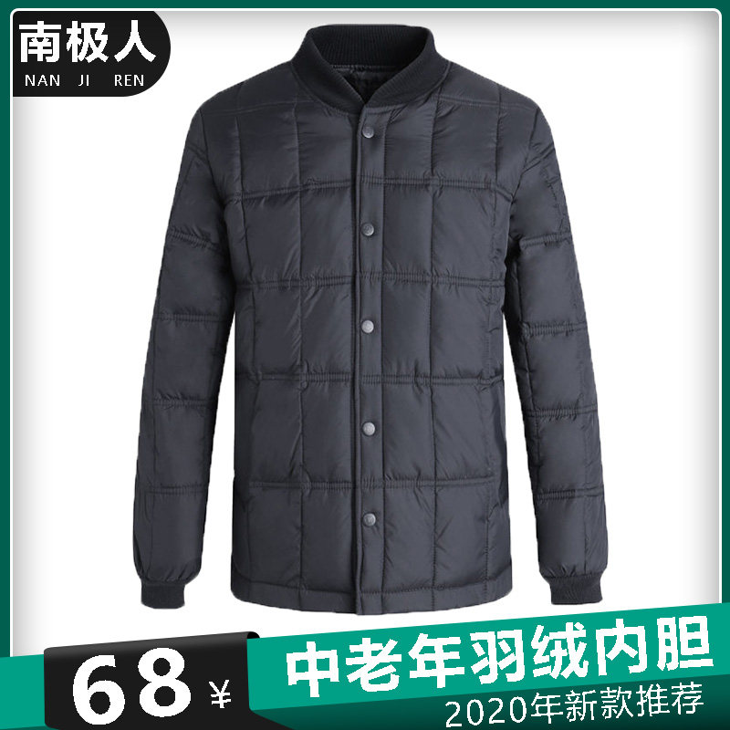 Antarctic man down jacket men's short inside and outside wear home large size dad installed thickened warm winter jacket liner