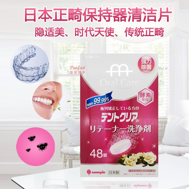 Japan Novopin Holder Cleaner Tablet Orthodox Dentistry Cleanse Cleanse Artistic Foaming Ink