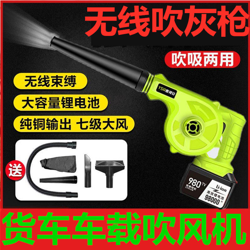 Electric soot blower car truck charging high pressure dust blowing gun car blowing gun high power wireless dust blower - Taobao