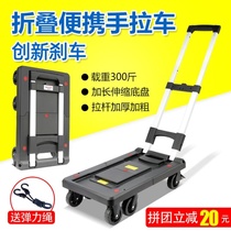 Small cart pull cargo folding light household thickened aluminum alloy telescopic trolley truck luggage cart trolley