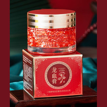 Luxury bifid yeast Ganoderma lucidum dragon blood ointment