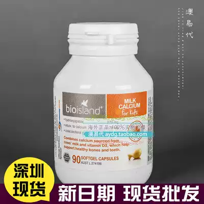 Spot Australia Bio Island milk calcium Australian milk calcium 90 baby liquid baby calcium tablets capsules