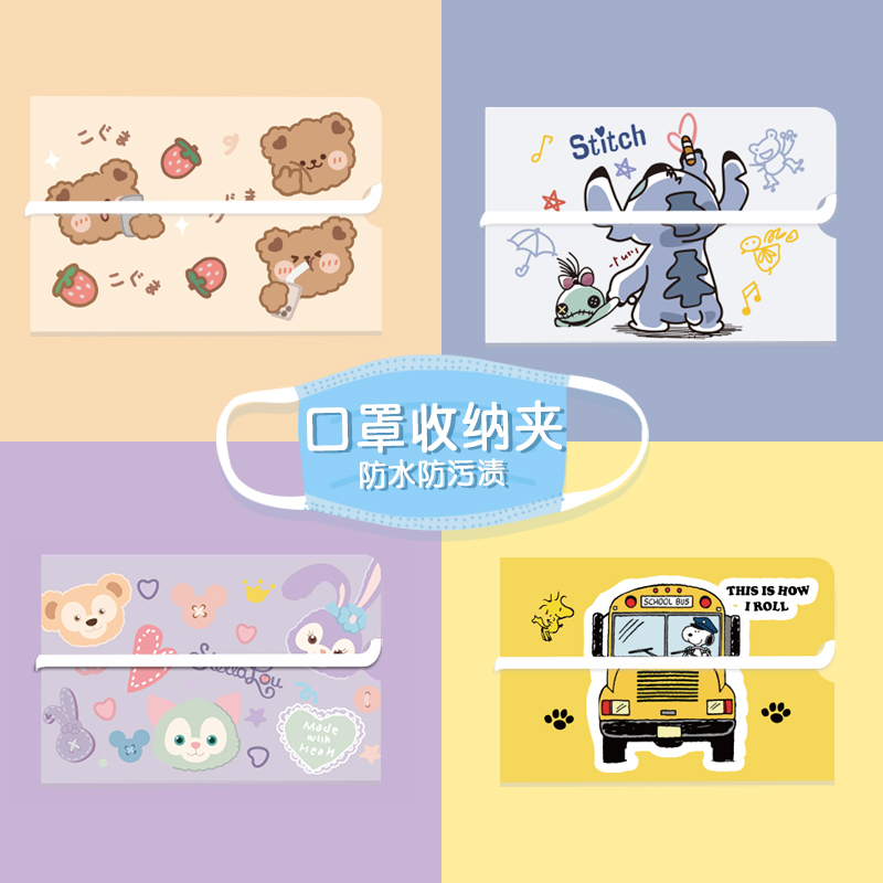 Mask Storage Clip Temporary Box Clip Favourite Mask Box Cartoon Clip Small Portable Desktop Small Bear
