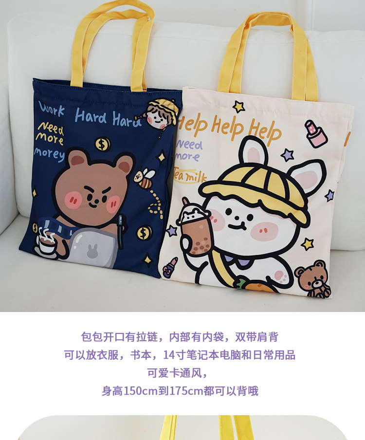 帆布袋女单肩双肩大学生书包大容量环保购物袋小熊手提包帆布袋萌详情1