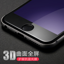 Apple 6S tempered film Apple iPhone7plus full screen cover 6plus soft edge anti Blue Light 6s mobile phone film