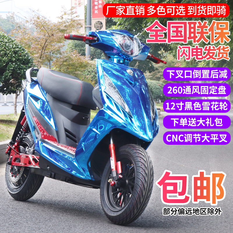 The new 72V battle speed electric vehicle 96V ghost thermal power motorcycle three generation modified 120V adult battery sports car 144V burst