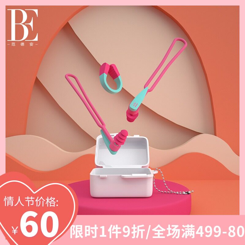 BE Van der Ann Nose Clip EarBuds Sleeve Box 3D Skeleton Non-Slip Nose Clip Soft silicone fashion color block swim unimpeded