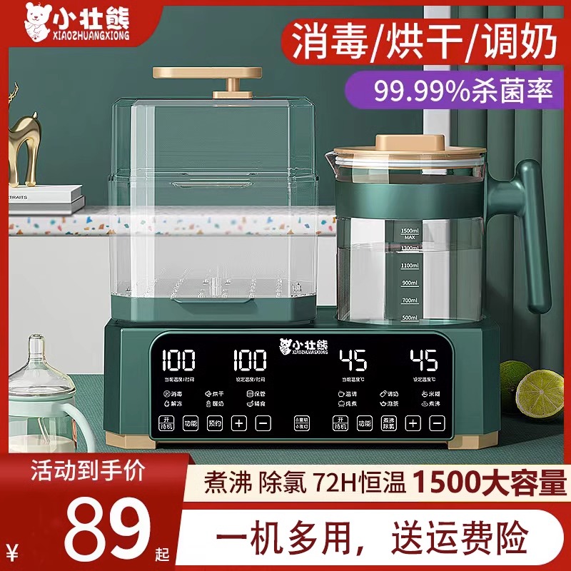 Small Feat Bear Bottle Sterilizer Drying Two-in-one Warm Milk Warmer Miller Home Thermostatic Pot Baby Flush Milk All-in-one-Taobao