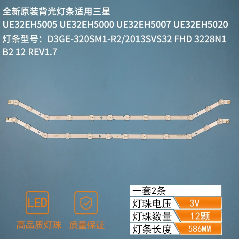 Новая подсветочная лента Samsung BN96-28763A D3GE-320sm1-R2 2013SVS32 12 световых витков