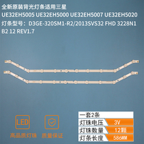 Brand new Samsung lightbar BN96-28763A D3GE-320SM1-R2 2013SVS32 12 2013SVS32 light bend
