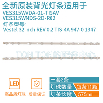 32 INCH REV 0 2 light bar 32D1334DB VES315WNDL-01 VES315WNDS-2D-R02