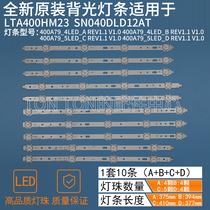 New Samsung 40 inch SVS400A73 40D1333B 40L1333B SVS400A79 ABCD Light Bar