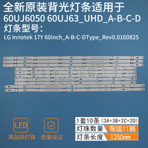 Brand New 60UJ63_UHD LG Innotek 17Y 60inch ABCD 60UJ6300 60UJ6050