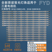New Samsung 55 inch DCGE-550DCB-R5 DCGE-550DCB-DCA-R5 TV backlight strip
