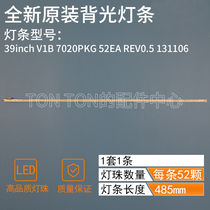 VESTEL 39PF5065 39FA5000 Lamp 39inch V1B 7020PKG 52EA REV0 5
