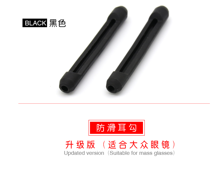Kính chống trượt silicone chân tấm tấm gương chân tai hỗ trợ khung mắt phụ kiện cố định nút bịt tai ống móc - Kính khung gọng kính titan