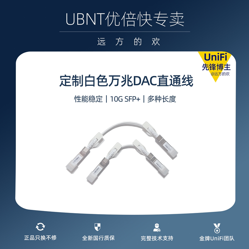 Ubnt Ubiquiti Unifi 10 Gbps Passive Dac Stacking Copper Cable Sfp+ Straight-Through
