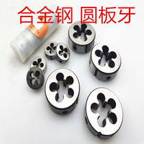 yuan ban ya Alloy Tool Steel yuan ban ya m8 5 m9m10m11m12m13m14m * 0 5