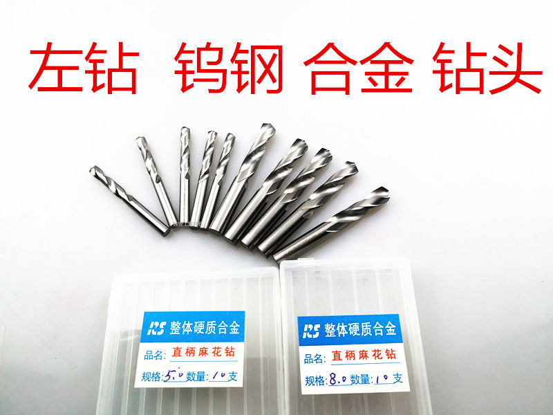 Levodrill Left Drilling Tungsten Steel Integral Carbide Drill Bit Reversal Reverse Twist Drill 1 5-2-4-8