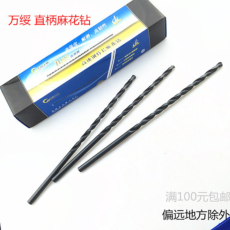 ten thousand Suit drill lengthened drill bit length twist drill black straight shank drill 5-6-7-8-10-16 * 350mm