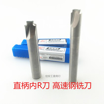 Macro Peak Straight Shank Internal R Knife High-speed Steel Inner R Milling Cutter R1-R2-R3-R4-R5-R7-R9-R10-R12 5