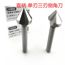 Zhenjiang Tuo Putopo Chamfering Knife 60-degree Straight handle Single-edge Triple Edge Chamfered Knife High-speed Steel 6 3 10 4 