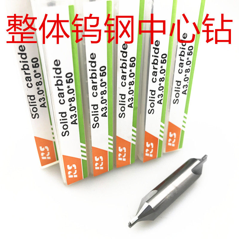 RS Card Alloy Center Drilling Integral Tungsten Steel Center Drilling A1 A1 A2 A2 5 A3 A5 A5 A8 A8 A8 A8