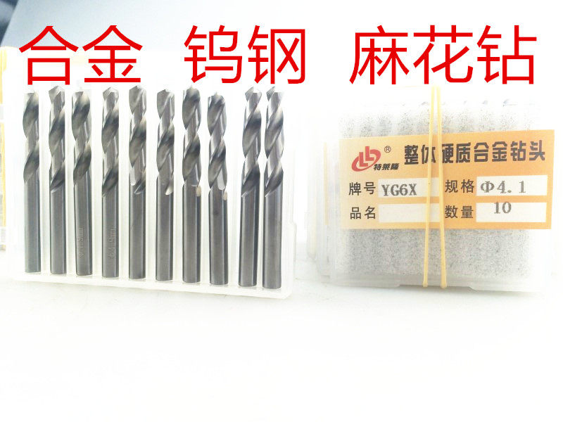 Téleon brand tungsten steel drill bit YG6X alloy bit whole hard alloy twist drill straight shank 3-16