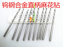 RS tungsten steel extended bit alloy twist drill straight handle drill 2-3-4-5-6-8-20*100