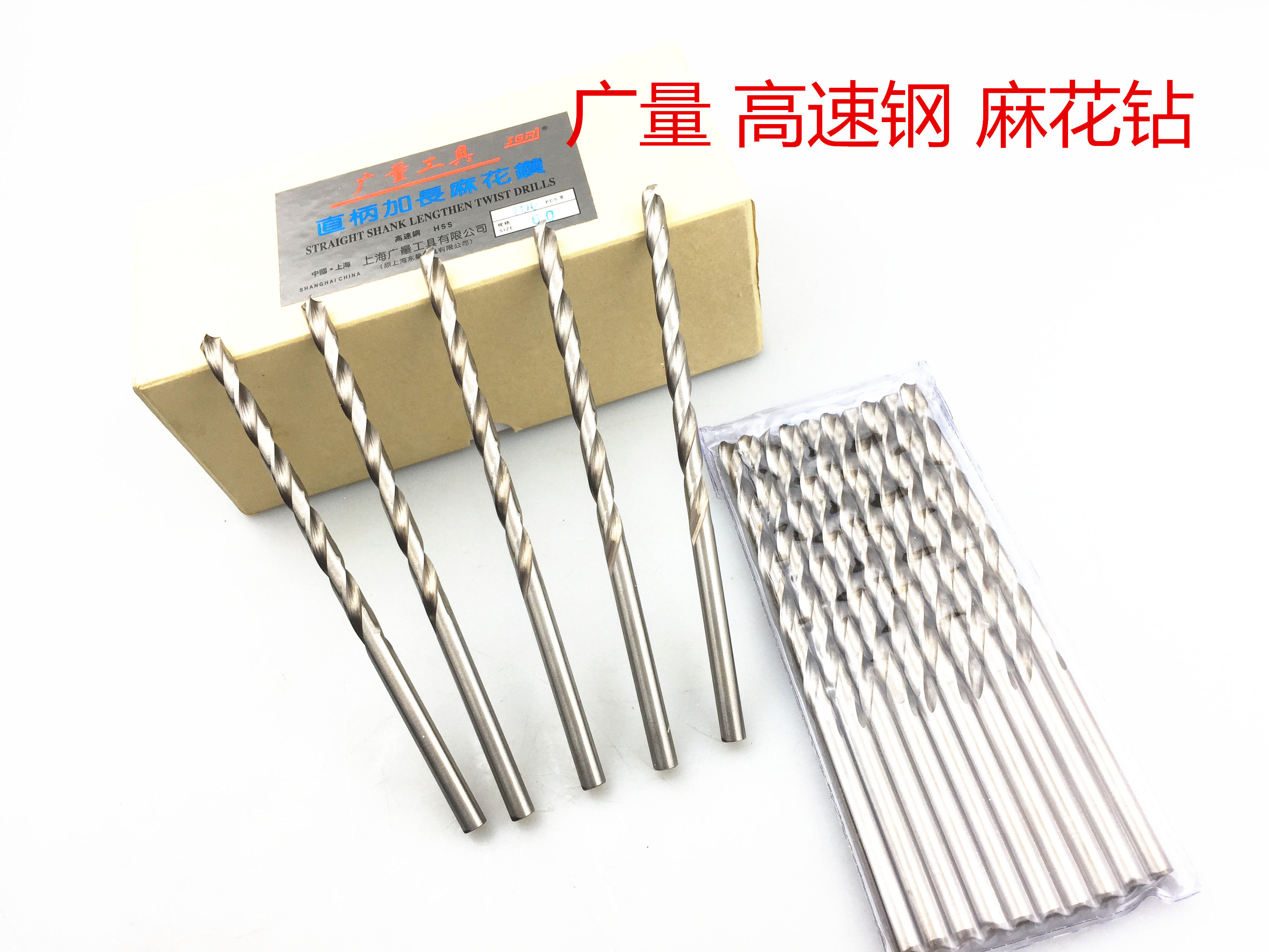 Wide length lengthened straight shank drill W6542 lengthened drill all-grinding high speed net special length twist drill 3-16 * 400