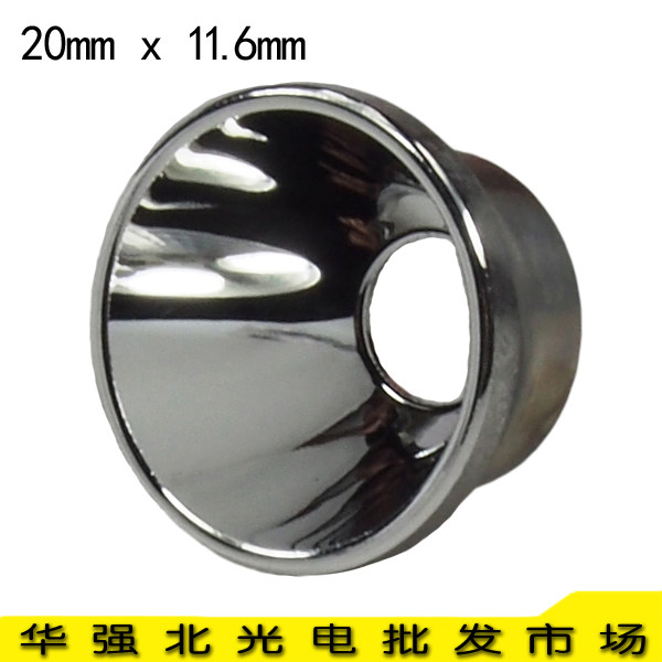 20mm x 11 6mm Glossy Aluminum Alloy Lamp Cup Reflector for Cree XM-L Q5 Lamp Beads