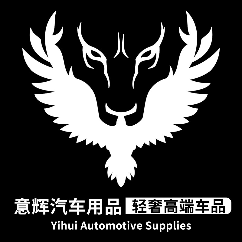 意辉汽车用品店