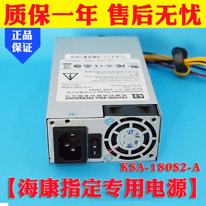 SeaConway view 16 road surveillance recorders power supply KSA-180S2-A 7808N-K2 8P Haikang Power supply