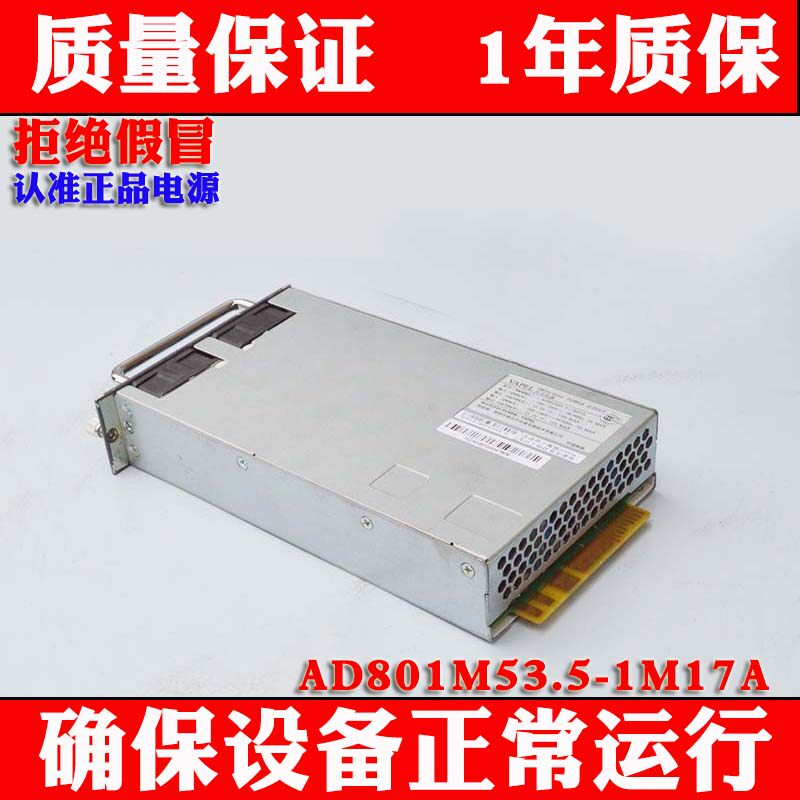 Power supply adapter AD801M53 5-1M17A monitoring server industrial switching power supply spot