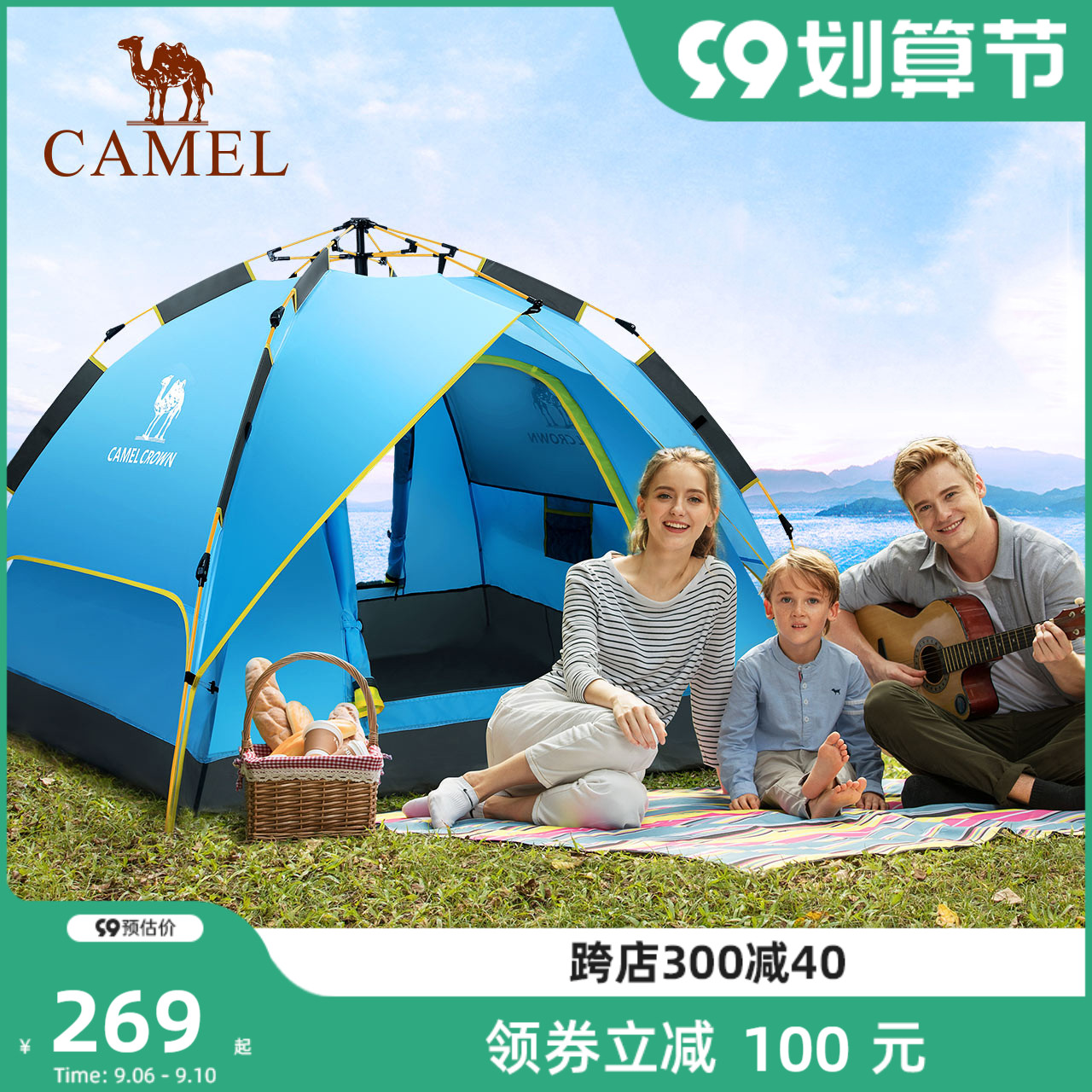Camel outdoor camping tent windproof and waterproof fully automatic hydraulic portable tent picnic spring outing camping equipment