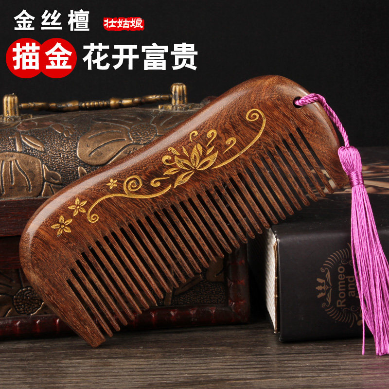Wood Comb Natural Massage Comb Home Static Children Anti-Peaches Wood Gold Silk Green Sandalwood Comb Lettering Gift