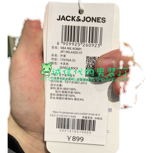 Джек Джонс NBA Co -Brade Buck Poat 223121055 E11 6909925381048 222321036