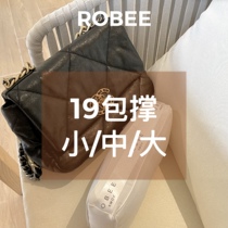 ROBEE is suitable for Chanel Chanel 19 handbag bag support bag pillow inner support shape anti-deformation artifact