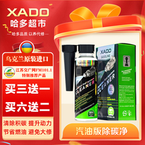 Original imported Jiaoguang Hado carbon removal net three-way catalytic cleaning gasoline additive fuel treasure brand new