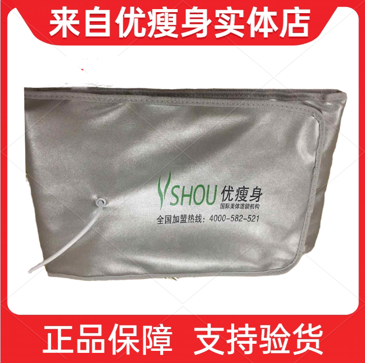 Superior slimming heating with shock belt shaping cream Simi Youqi Flagship Store Heating Warm Palace Waistline Real Body Shop