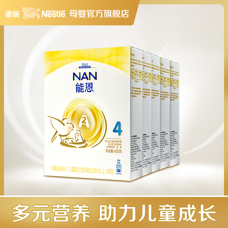 Nestle official flagship store Nengen 4-stage A2 cow milk powder 400g*5 boxed Nestle milk powder Children's milk powder