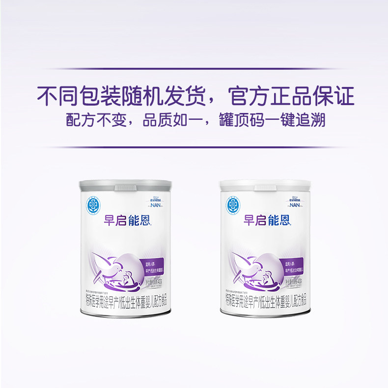 Nestlé Zaoqin Nengen Nestlé Premature Infant Formula Premature Infant Milk Powder Special Milk Powder for Premature Infants 400g