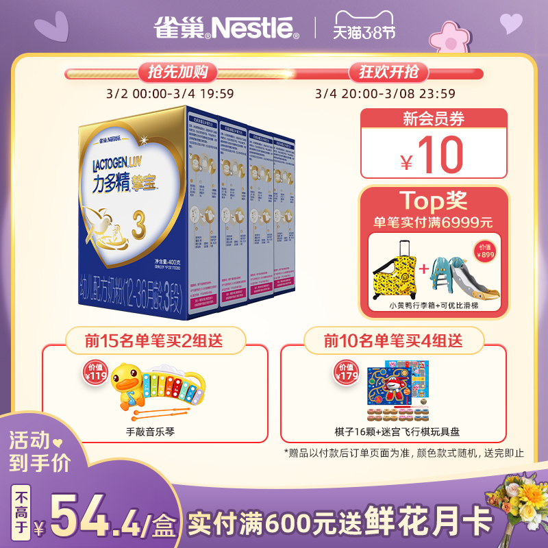 Nestlé's official flagship store Nestlé Li duo refined milk powder 3 stage infant baby formula 400g *4 box