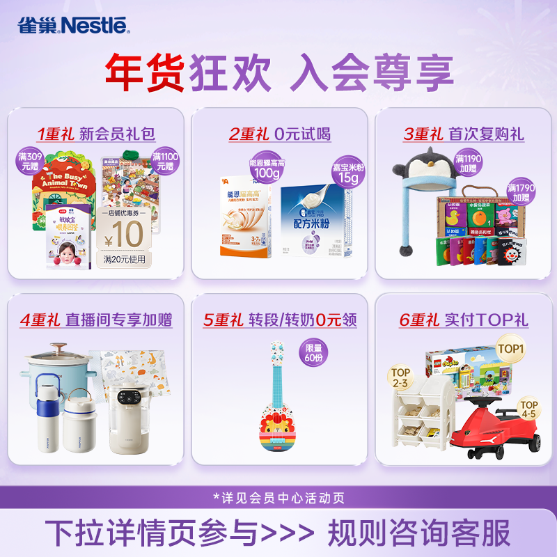 Nestlé Zaoqin Nengen Nestlé Premature Infant Formula Premature Infant Milk Powder Special Milk Powder for Premature Infants 400g