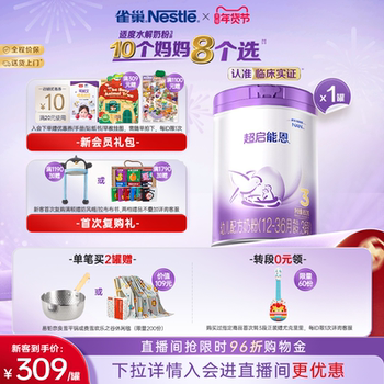 [ ]Nestlé Super Qinengen Stage 3 Partially Hydrolyzed 850g Original Super Qinengen Nestlé Milk Powder